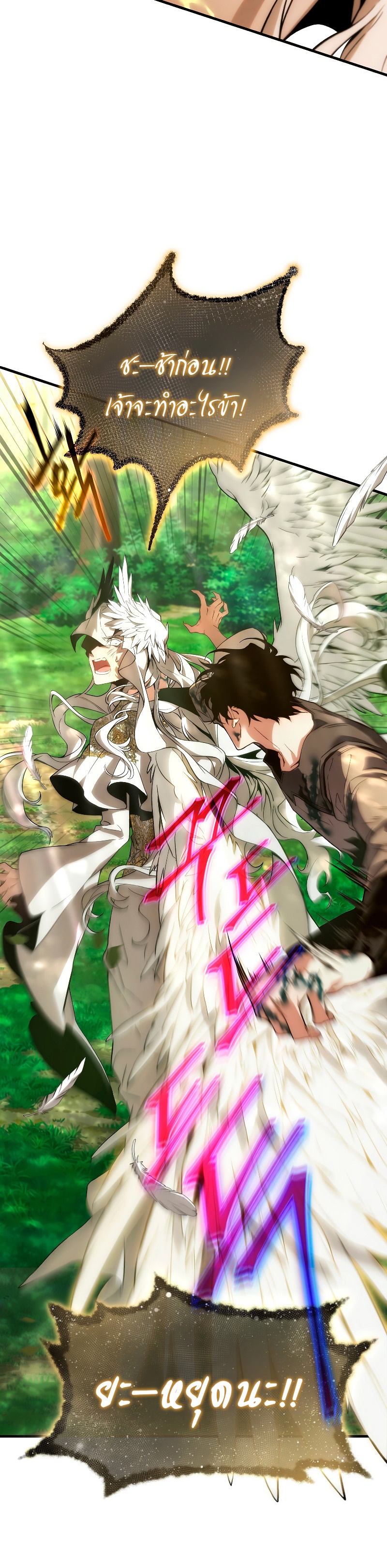 The Max-Level Player 100th Regression การกลับมาครั้งที่ 100 ของผู้เล่นเลเวลแม็กซ์ ตอนที่ 4 แปลไทย page 5
