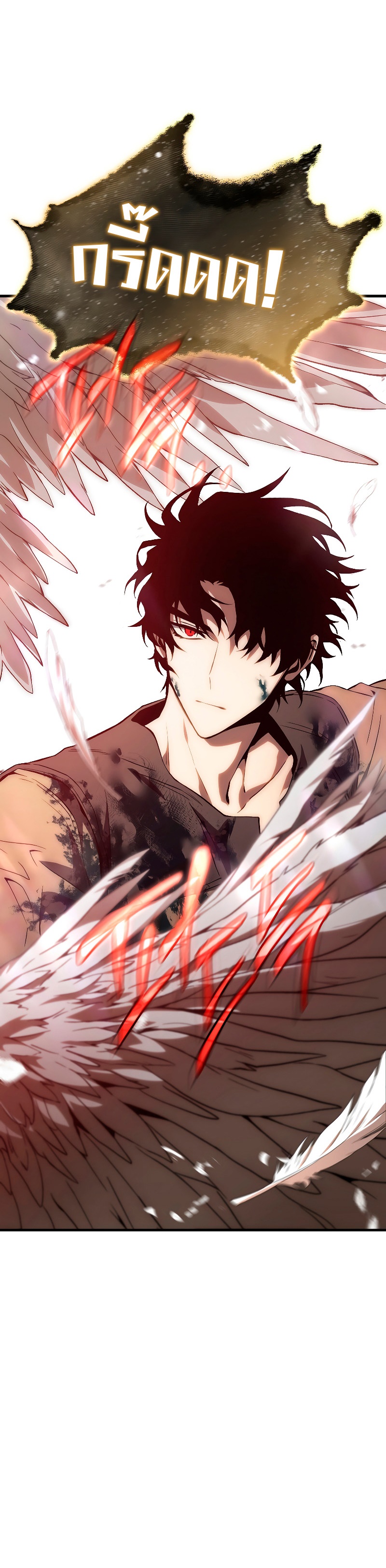 The Max-Level Player 100th Regression การกลับมาครั้งที่ 100 ของผู้เล่นเลเวลแม็กซ์ ตอนที่ 4 แปลไทย page 6