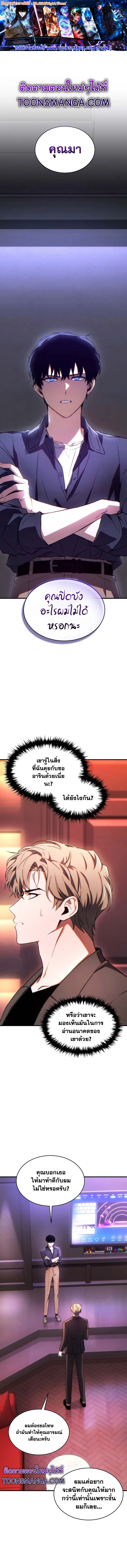 The Max-Level Player 100th Regression การกลับมาครั้งที่ 100 ของผู้เล่นเลเวลแม็กซ์ ตอนที่ 41 แปลไทย page 0