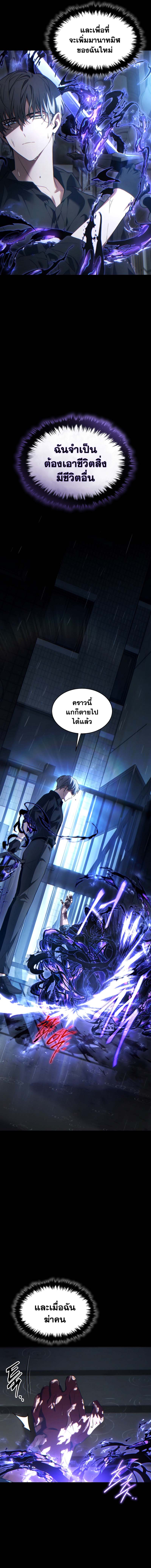 The Max-Level Player 100th Regression การกลับมาครั้งที่ 100 ของผู้เล่นเลเวลแม็กซ์ ตอนที่ 41 แปลไทย page 17