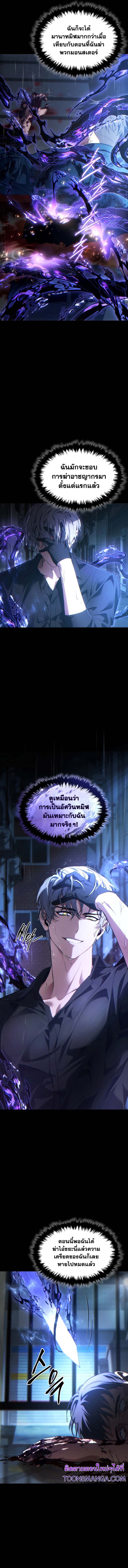 The Max-Level Player 100th Regression การกลับมาครั้งที่ 100 ของผู้เล่นเลเวลแม็กซ์ ตอนที่ 41 แปลไทย page 18