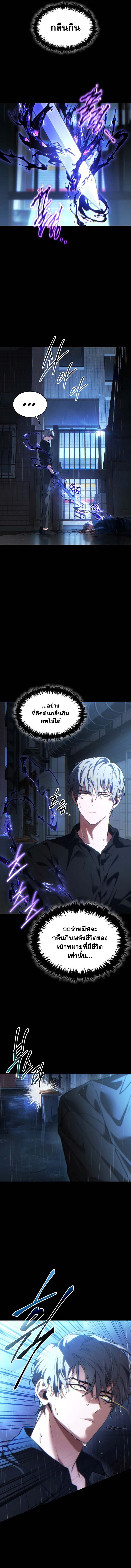 The Max-Level Player 100th Regression การกลับมาครั้งที่ 100 ของผู้เล่นเลเวลแม็กซ์ ตอนที่ 41 แปลไทย page 19