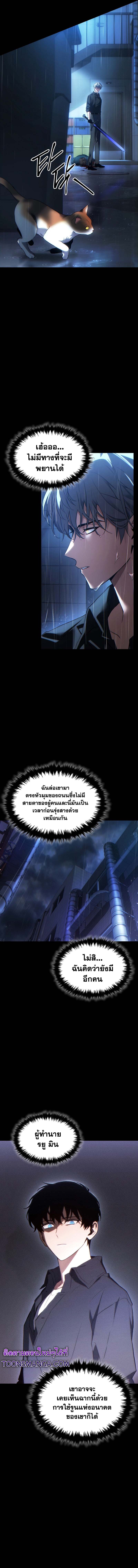 The Max-Level Player 100th Regression การกลับมาครั้งที่ 100 ของผู้เล่นเลเวลแม็กซ์ ตอนที่ 41 แปลไทย page 20