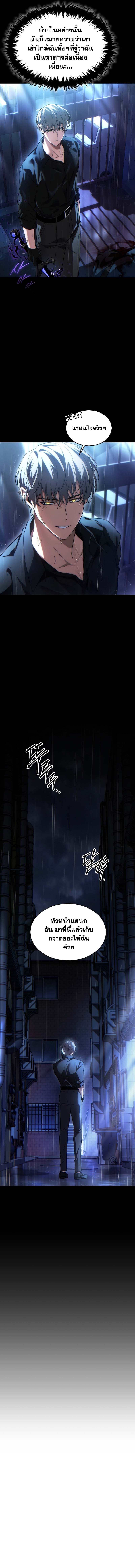 The Max-Level Player 100th Regression การกลับมาครั้งที่ 100 ของผู้เล่นเลเวลแม็กซ์ ตอนที่ 41 แปลไทย page 21