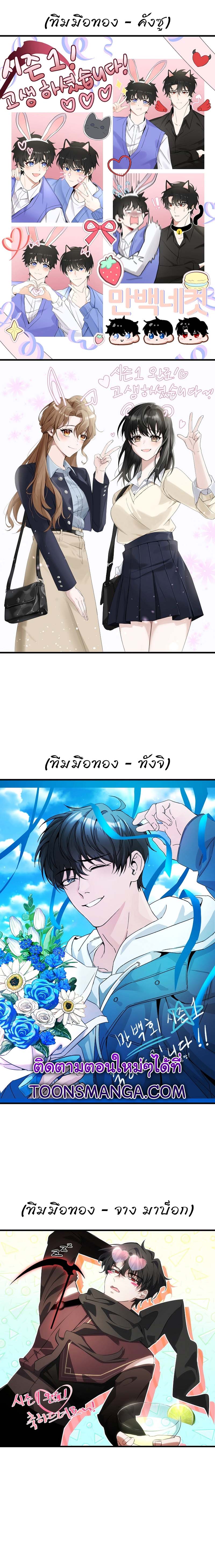 The Max-Level Player 100th Regression การกลับมาครั้งที่ 100 ของผู้เล่นเลเวลแม็กซ์ ตอนที่ 41 แปลไทย page 25