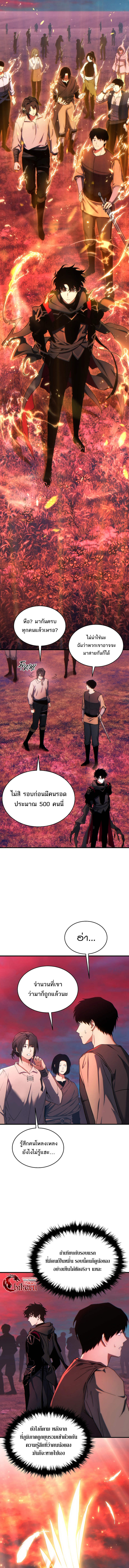 The Max-Level Player 100th Regression การกลับมาครั้งที่ 100 ของผู้เล่นเลเวลแม็กซ์ ตอนที่ 45 แปลไทย page 15