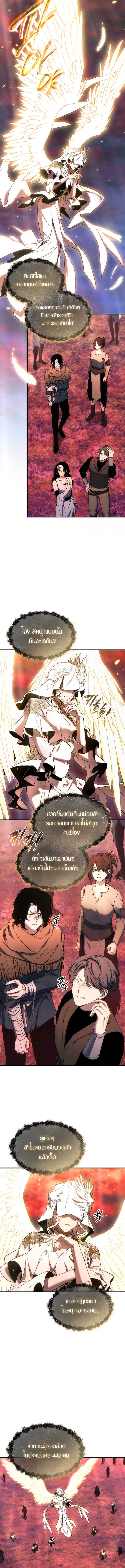 The Max-Level Player 100th Regression การกลับมาครั้งที่ 100 ของผู้เล่นเลเวลแม็กซ์ ตอนที่ 45 แปลไทย page 16