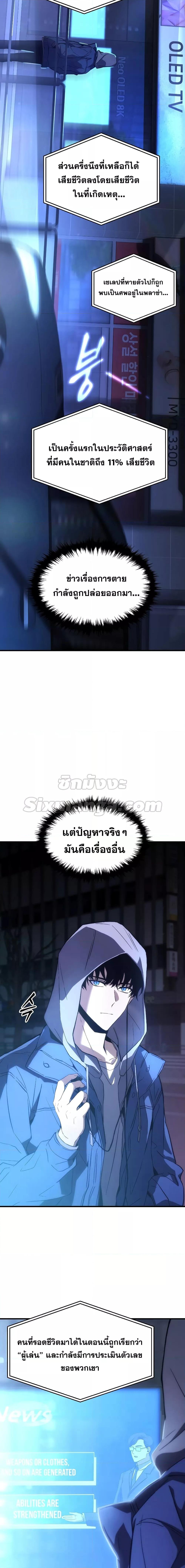 The Max-Level Player 100th Regression การกลับมาครั้งที่ 100 ของผู้เล่นเลเวลแม็กซ์ ตอนที่ 5 แปลไทย page 10