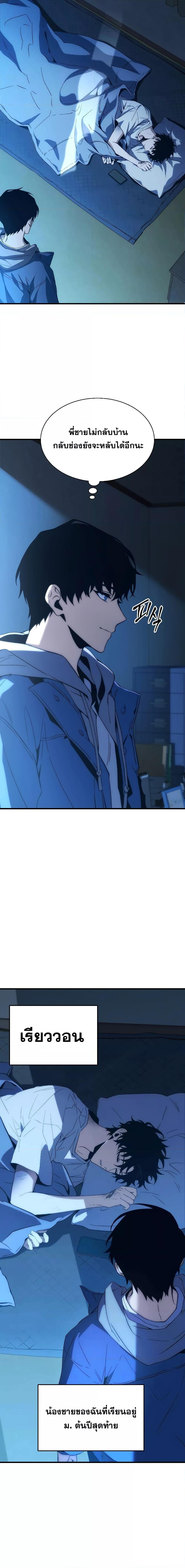 The Max-Level Player 100th Regression การกลับมาครั้งที่ 100 ของผู้เล่นเลเวลแม็กซ์ ตอนที่ 5 แปลไทย page 16