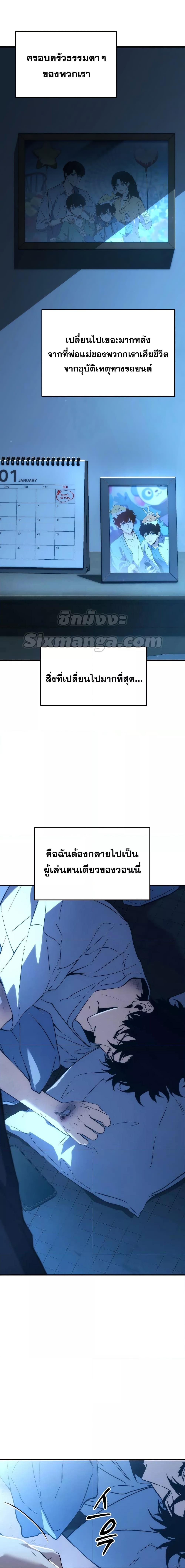The Max-Level Player 100th Regression การกลับมาครั้งที่ 100 ของผู้เล่นเลเวลแม็กซ์ ตอนที่ 5 แปลไทย page 17