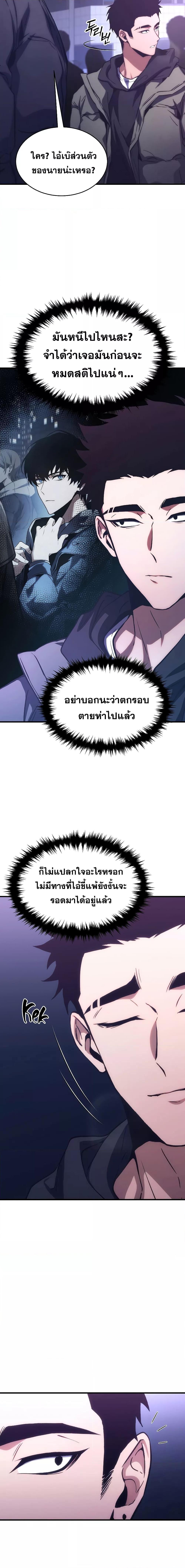 The Max-Level Player 100th Regression การกลับมาครั้งที่ 100 ของผู้เล่นเลเวลแม็กซ์ ตอนที่ 5 แปลไทย page 2