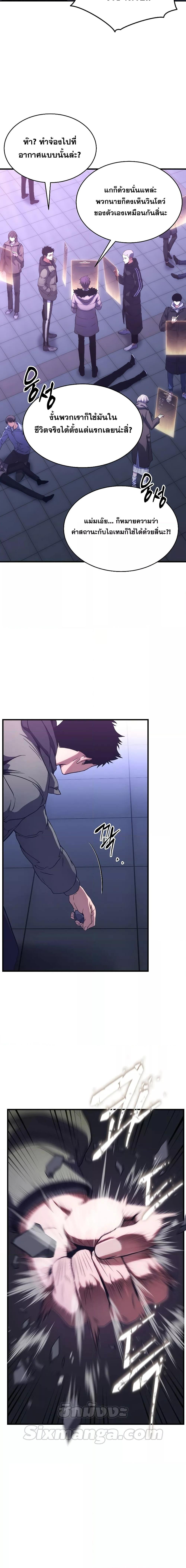 The Max-Level Player 100th Regression การกลับมาครั้งที่ 100 ของผู้เล่นเลเวลแม็กซ์ ตอนที่ 5 แปลไทย page 5