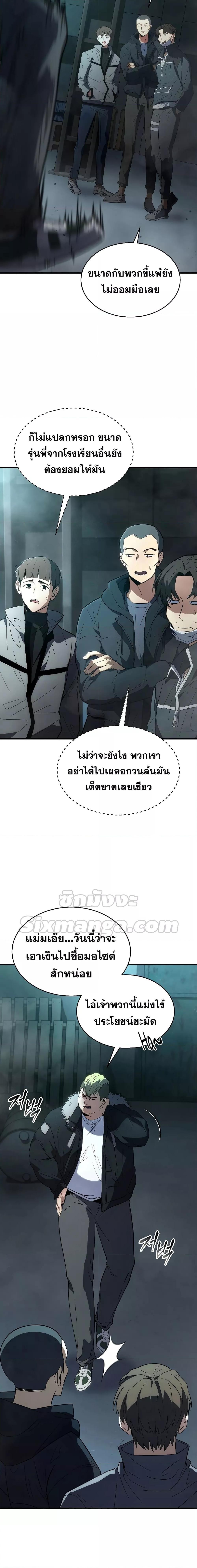 The Max-Level Player 100th Regression การกลับมาครั้งที่ 100 ของผู้เล่นเลเวลแม็กซ์ ตอนที่ 6 แปลไทย page 10