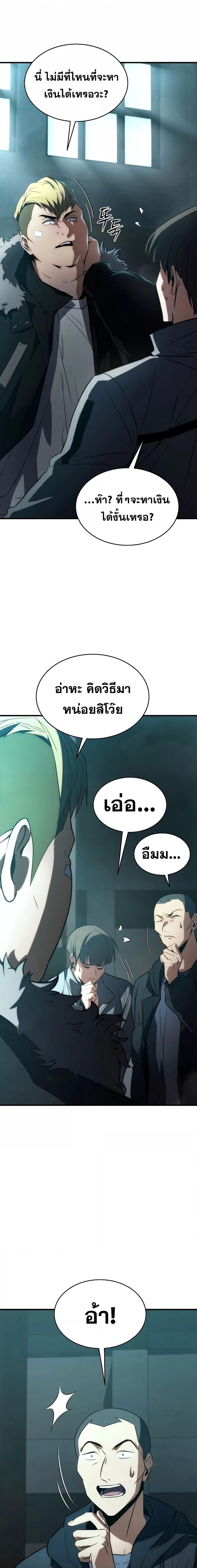 The Max-Level Player 100th Regression การกลับมาครั้งที่ 100 ของผู้เล่นเลเวลแม็กซ์ ตอนที่ 6 แปลไทย page 11