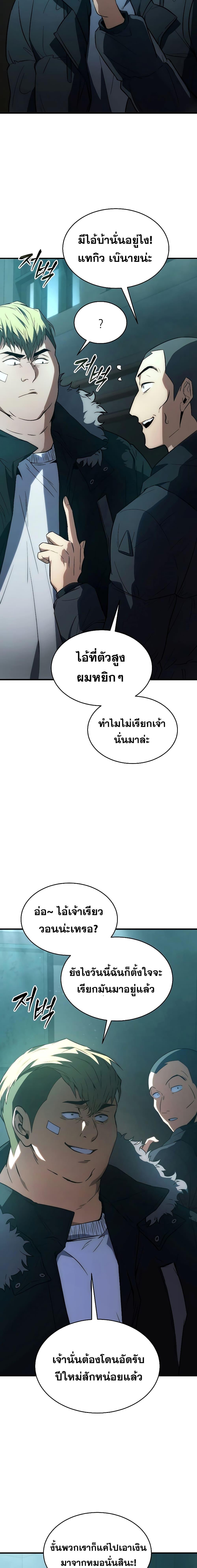 The Max-Level Player 100th Regression การกลับมาครั้งที่ 100 ของผู้เล่นเลเวลแม็กซ์ ตอนที่ 6 แปลไทย page 12