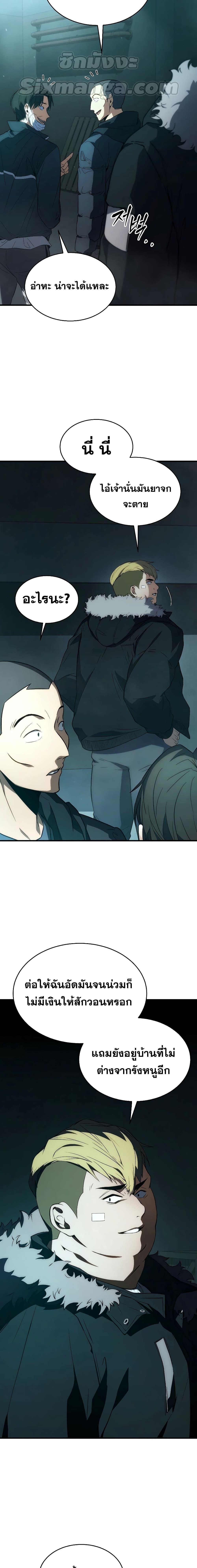 The Max-Level Player 100th Regression การกลับมาครั้งที่ 100 ของผู้เล่นเลเวลแม็กซ์ ตอนที่ 6 แปลไทย page 13