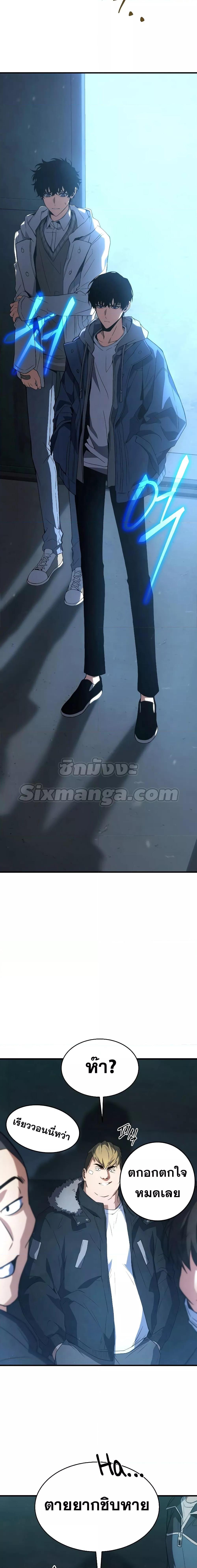 The Max-Level Player 100th Regression การกลับมาครั้งที่ 100 ของผู้เล่นเลเวลแม็กซ์ ตอนที่ 6 แปลไทย page 15