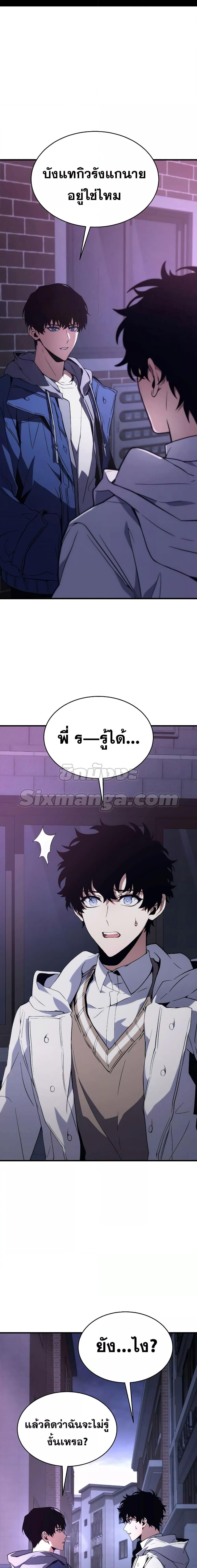 The Max-Level Player 100th Regression การกลับมาครั้งที่ 100 ของผู้เล่นเลเวลแม็กซ์ ตอนที่ 6 แปลไทย page 1