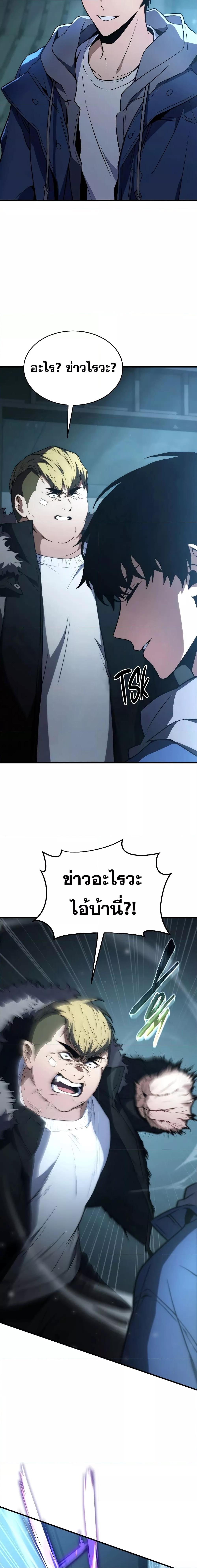 The Max-Level Player 100th Regression การกลับมาครั้งที่ 100 ของผู้เล่นเลเวลแม็กซ์ ตอนที่ 6 แปลไทย page 26
