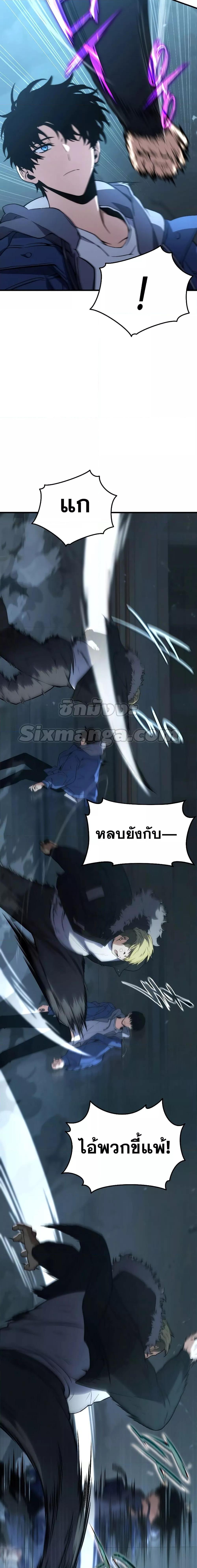 The Max-Level Player 100th Regression การกลับมาครั้งที่ 100 ของผู้เล่นเลเวลแม็กซ์ ตอนที่ 6 แปลไทย page 27