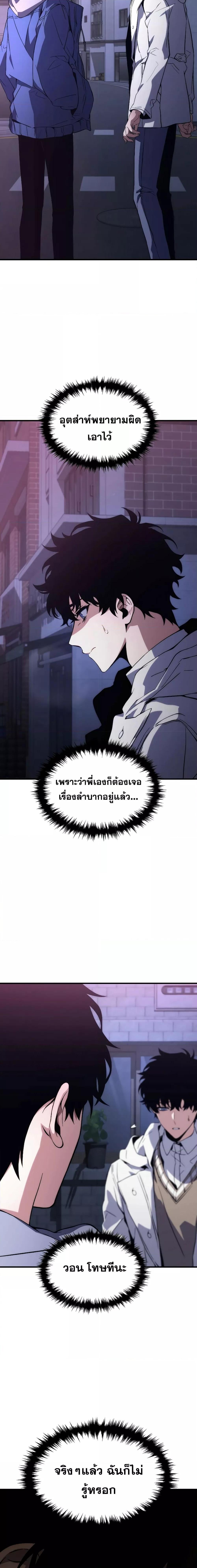 The Max-Level Player 100th Regression การกลับมาครั้งที่ 100 ของผู้เล่นเลเวลแม็กซ์ ตอนที่ 6 แปลไทย page 2