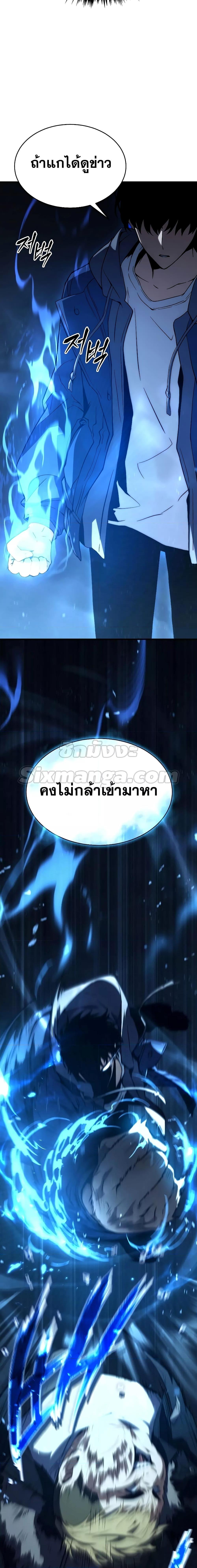 The Max-Level Player 100th Regression การกลับมาครั้งที่ 100 ของผู้เล่นเลเวลแม็กซ์ ตอนที่ 6 แปลไทย page 29