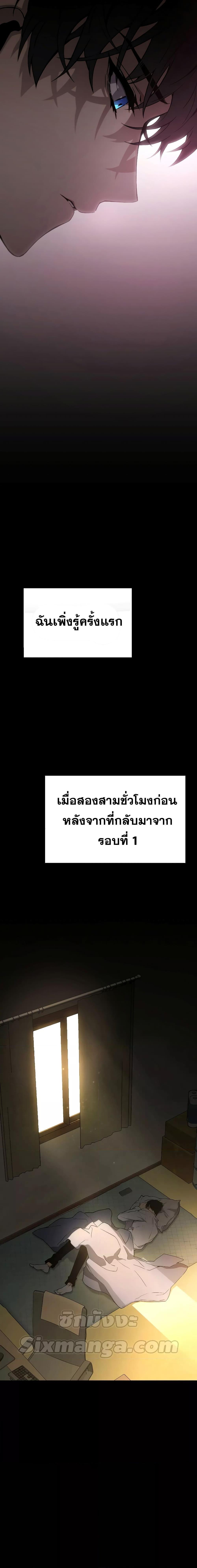 The Max-Level Player 100th Regression การกลับมาครั้งที่ 100 ของผู้เล่นเลเวลแม็กซ์ ตอนที่ 6 แปลไทย page 3