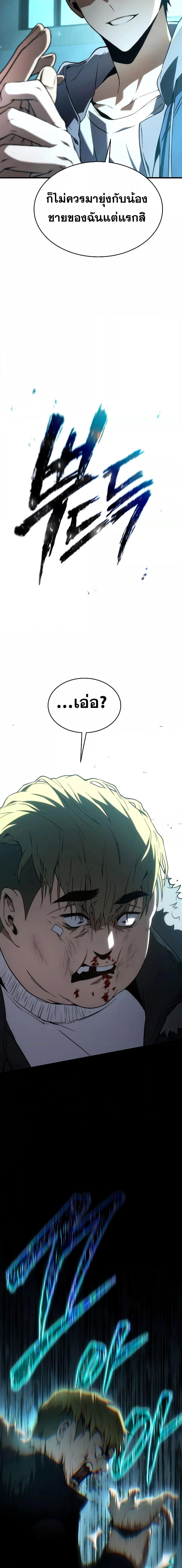 The Max-Level Player 100th Regression การกลับมาครั้งที่ 100 ของผู้เล่นเลเวลแม็กซ์ ตอนที่ 7 แปลไทย page 11