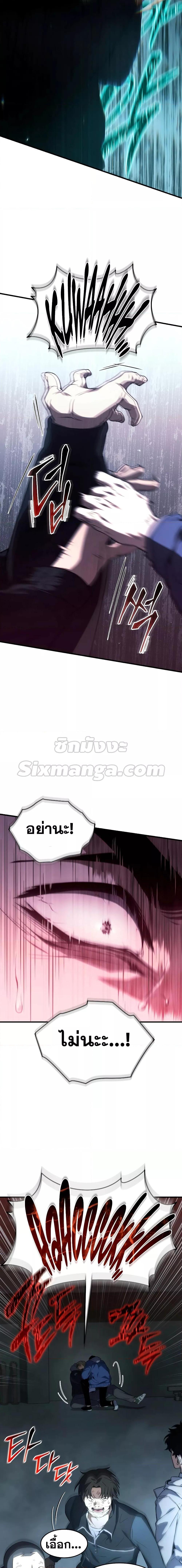 The Max-Level Player 100th Regression การกลับมาครั้งที่ 100 ของผู้เล่นเลเวลแม็กซ์ ตอนที่ 7 แปลไทย page 12