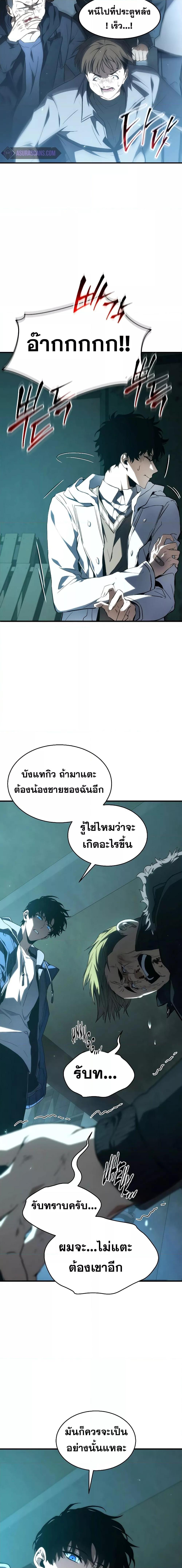 The Max-Level Player 100th Regression การกลับมาครั้งที่ 100 ของผู้เล่นเลเวลแม็กซ์ ตอนที่ 7 แปลไทย page 13