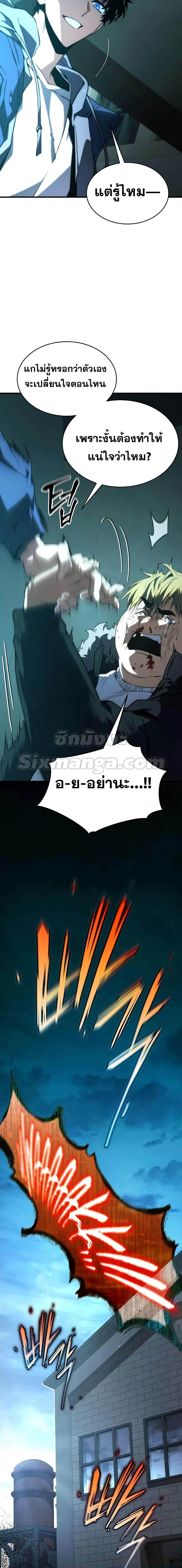 The Max-Level Player 100th Regression การกลับมาครั้งที่ 100 ของผู้เล่นเลเวลแม็กซ์ ตอนที่ 7 แปลไทย page 14