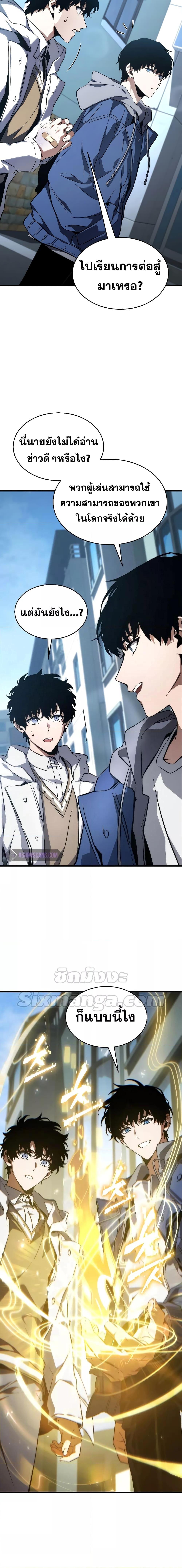 The Max-Level Player 100th Regression การกลับมาครั้งที่ 100 ของผู้เล่นเลเวลแม็กซ์ ตอนที่ 7 แปลไทย page 16