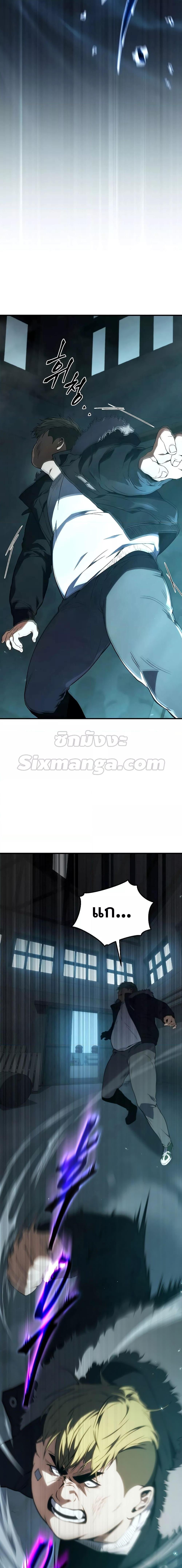 The Max-Level Player 100th Regression การกลับมาครั้งที่ 100 ของผู้เล่นเลเวลแม็กซ์ ตอนที่ 7 แปลไทย page 1