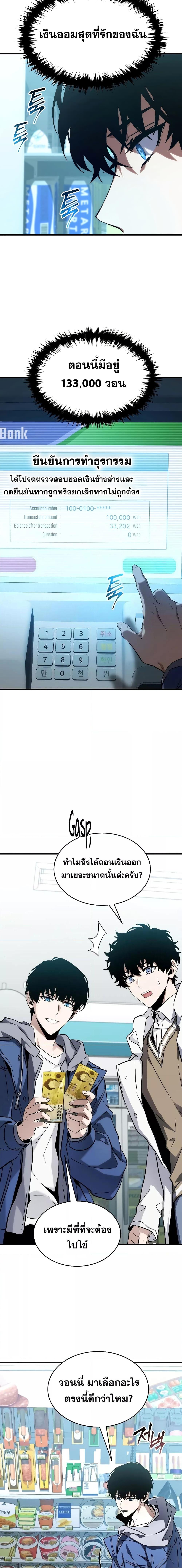 The Max-Level Player 100th Regression การกลับมาครั้งที่ 100 ของผู้เล่นเลเวลแม็กซ์ ตอนที่ 7 แปลไทย page 22