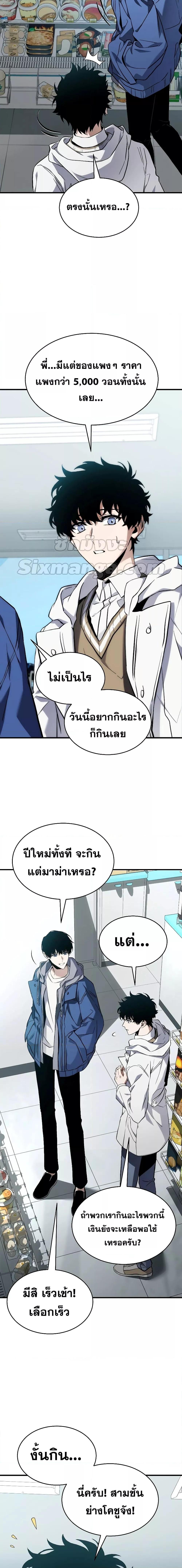The Max-Level Player 100th Regression การกลับมาครั้งที่ 100 ของผู้เล่นเลเวลแม็กซ์ ตอนที่ 7 แปลไทย page 23