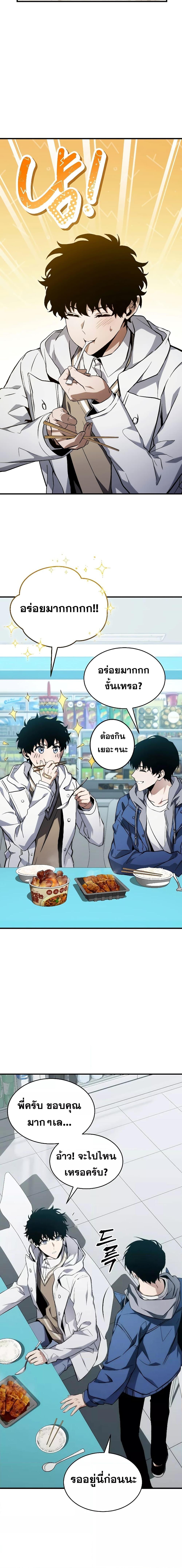 The Max-Level Player 100th Regression การกลับมาครั้งที่ 100 ของผู้เล่นเลเวลแม็กซ์ ตอนที่ 7 แปลไทย page 26