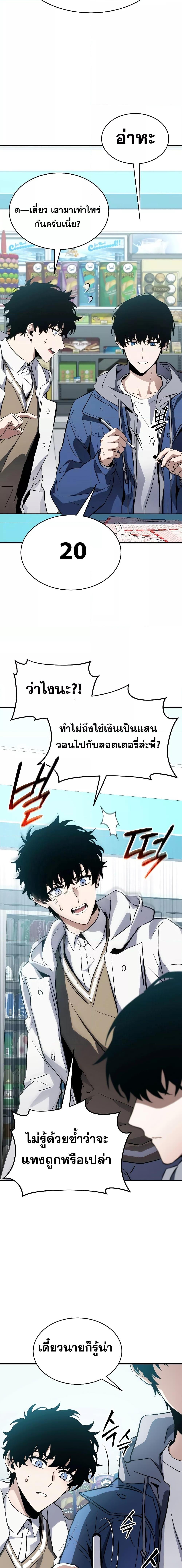 The Max-Level Player 100th Regression การกลับมาครั้งที่ 100 ของผู้เล่นเลเวลแม็กซ์ ตอนที่ 7 แปลไทย page 28