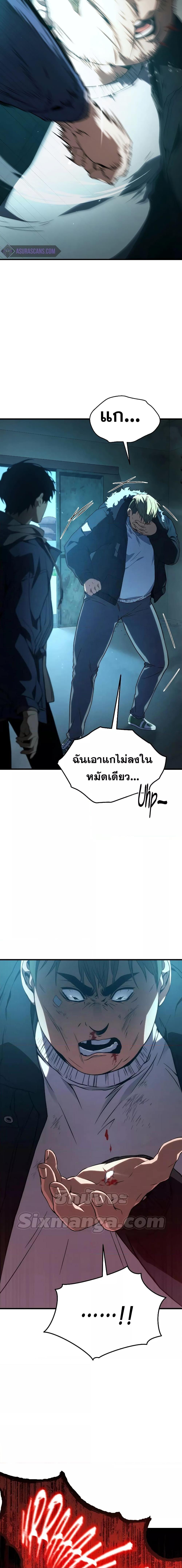The Max-Level Player 100th Regression การกลับมาครั้งที่ 100 ของผู้เล่นเลเวลแม็กซ์ ตอนที่ 7 แปลไทย page 3