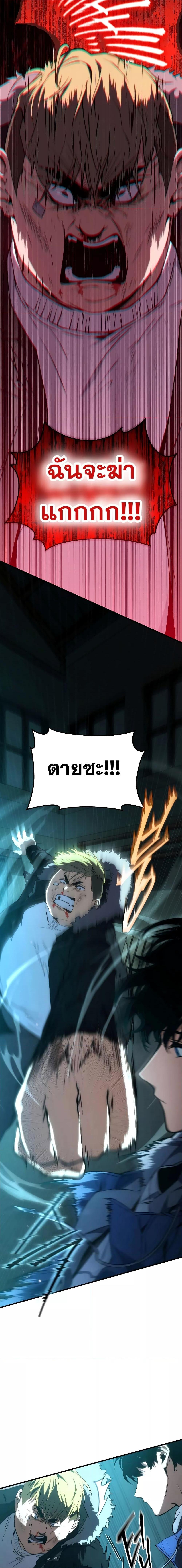The Max-Level Player 100th Regression การกลับมาครั้งที่ 100 ของผู้เล่นเลเวลแม็กซ์ ตอนที่ 7 แปลไทย page 4