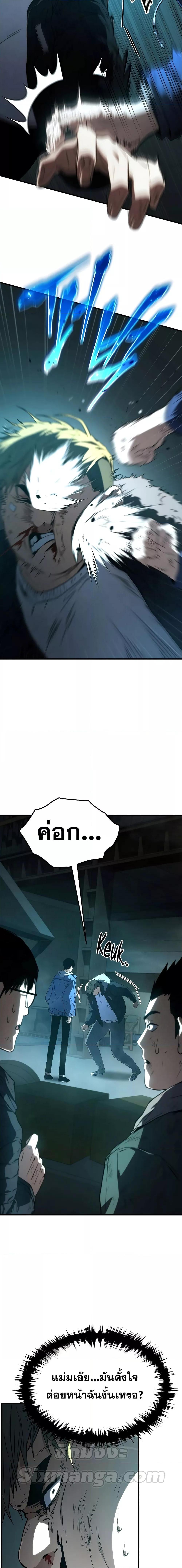 The Max-Level Player 100th Regression การกลับมาครั้งที่ 100 ของผู้เล่นเลเวลแม็กซ์ ตอนที่ 7 แปลไทย page 5