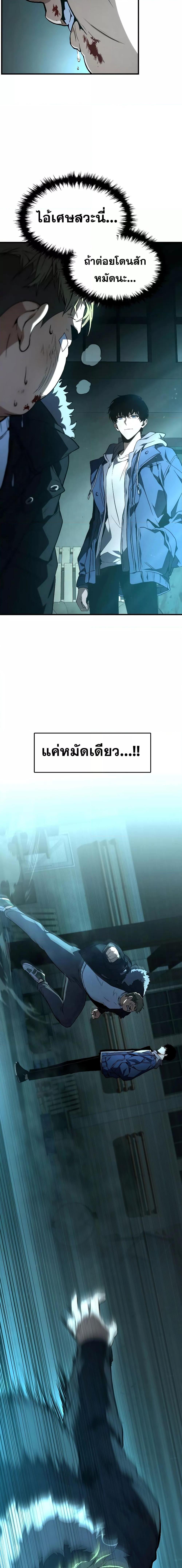The Max-Level Player 100th Regression การกลับมาครั้งที่ 100 ของผู้เล่นเลเวลแม็กซ์ ตอนที่ 7 แปลไทย page 6