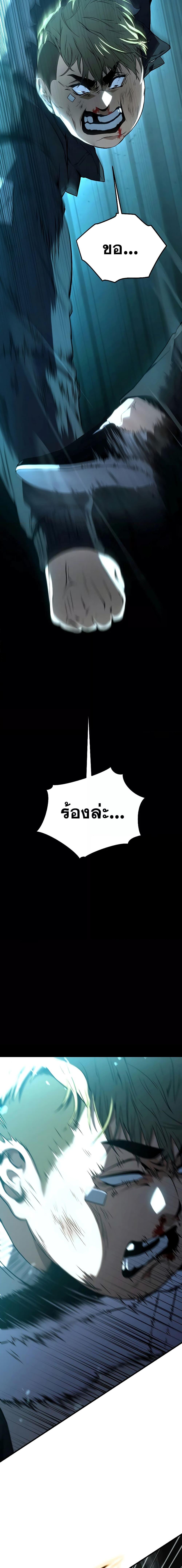 The Max-Level Player 100th Regression การกลับมาครั้งที่ 100 ของผู้เล่นเลเวลแม็กซ์ ตอนที่ 7 แปลไทย page 7