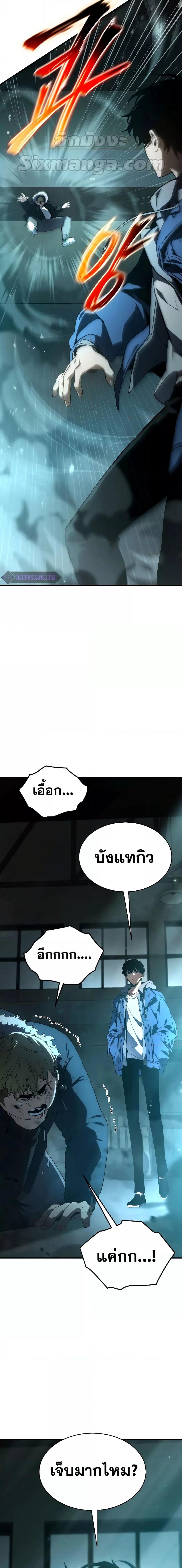 The Max-Level Player 100th Regression การกลับมาครั้งที่ 100 ของผู้เล่นเลเวลแม็กซ์ ตอนที่ 7 แปลไทย page 8