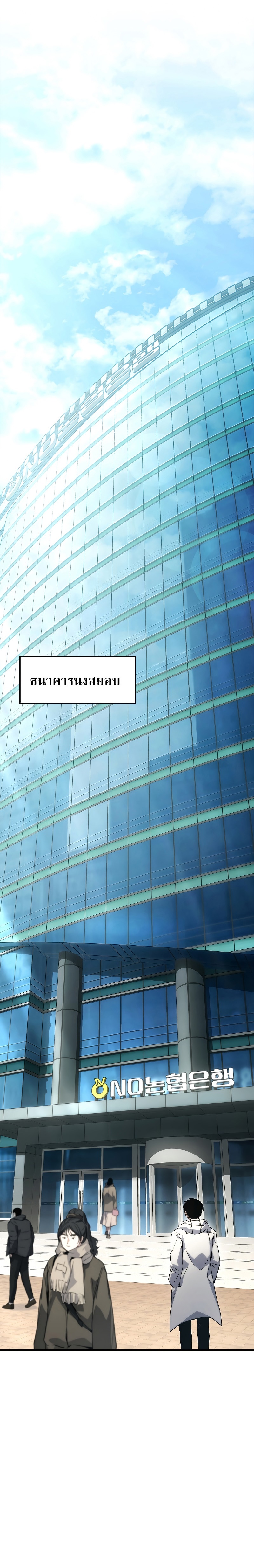 The Max-Level Player 100th Regression การกลับมาครั้งที่ 100 ของผู้เล่นเลเวลแม็กซ์ ตอนที่ 8 แปลไทย page 11