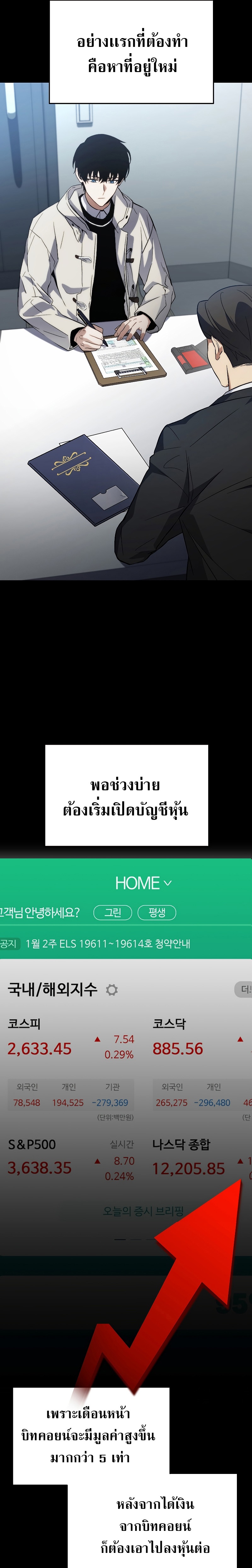 The Max-Level Player 100th Regression การกลับมาครั้งที่ 100 ของผู้เล่นเลเวลแม็กซ์ ตอนที่ 8 แปลไทย page 27
