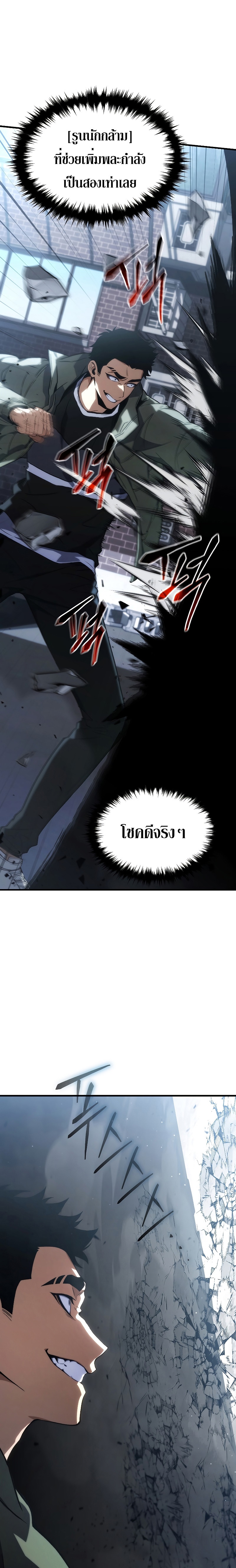 The Max-Level Player 100th Regression การกลับมาครั้งที่ 100 ของผู้เล่นเลเวลแม็กซ์ ตอนที่ 8 แปลไทย page 36