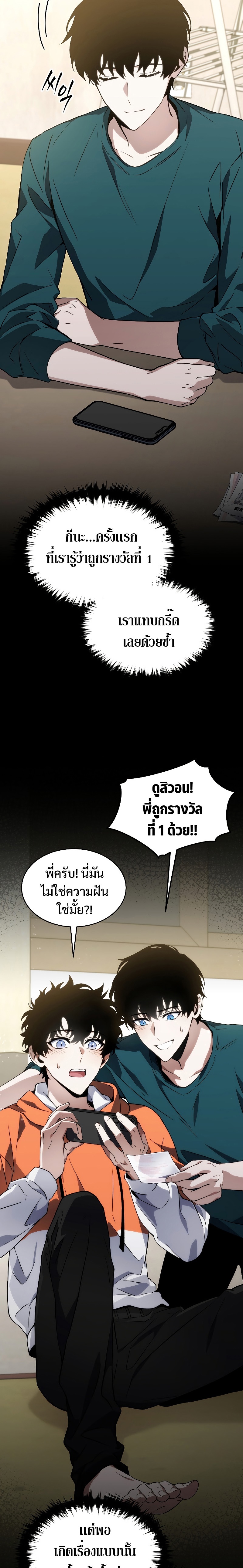 The Max-Level Player 100th Regression การกลับมาครั้งที่ 100 ของผู้เล่นเลเวลแม็กซ์ ตอนที่ 8 แปลไทย page 7