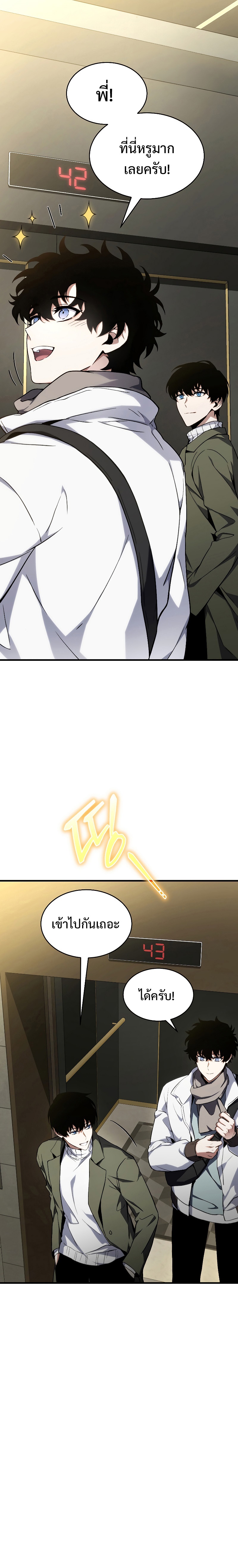 The Max-Level Player 100th Regression การกลับมาครั้งที่ 100 ของผู้เล่นเลเวลแม็กซ์ ตอนที่ 9 แปลไทย page 12