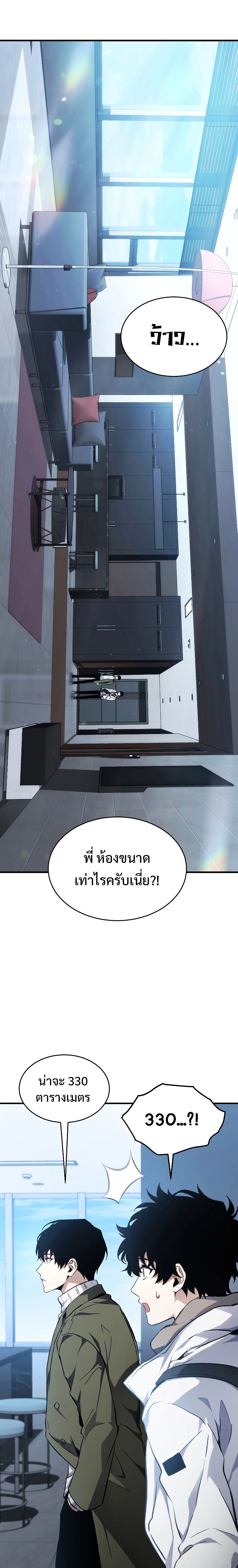 The Max-Level Player 100th Regression การกลับมาครั้งที่ 100 ของผู้เล่นเลเวลแม็กซ์ ตอนที่ 9 แปลไทย page 13