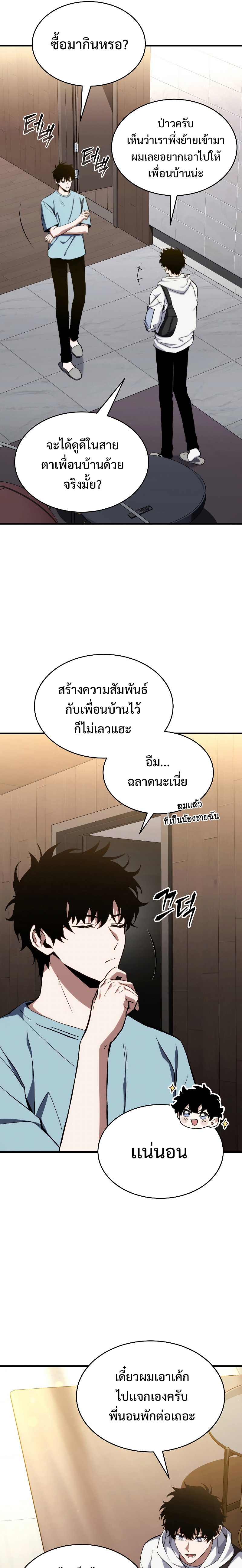 The Max-Level Player 100th Regression การกลับมาครั้งที่ 100 ของผู้เล่นเลเวลแม็กซ์ ตอนที่ 9 แปลไทย page 27